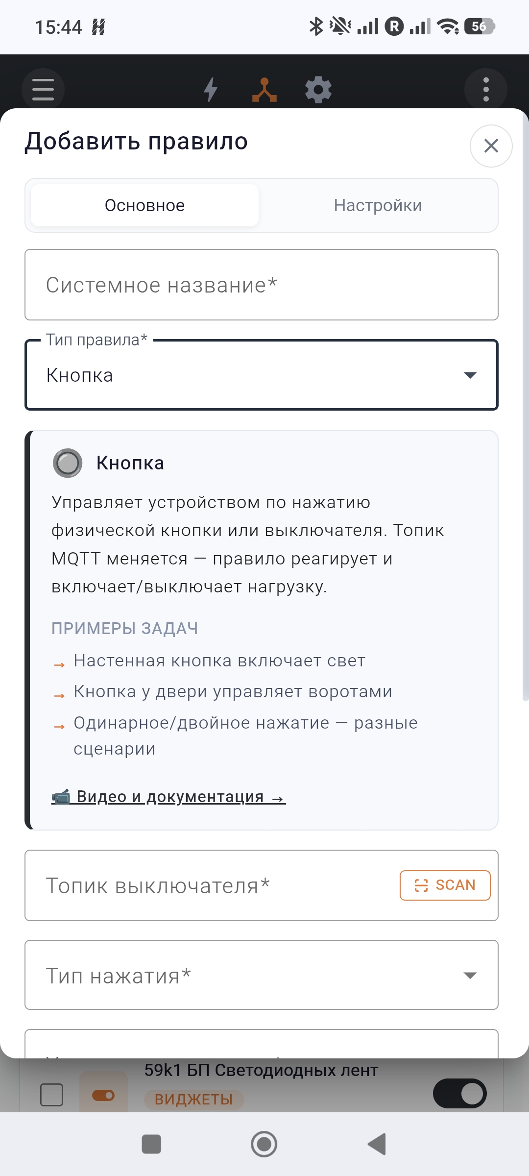 Скриншот 2