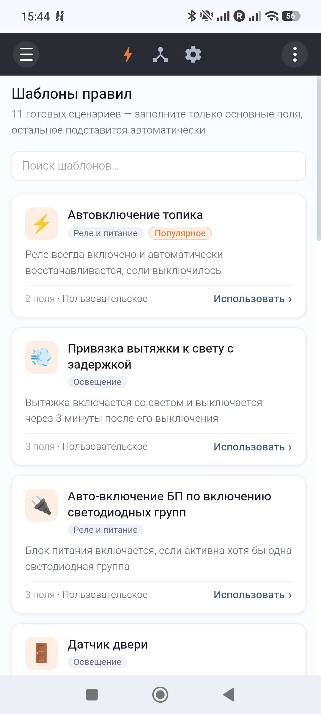 Скриншот 3